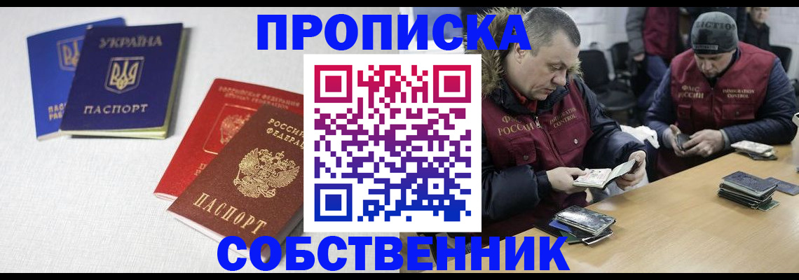 временная регистрация поиск в Усть-Куте