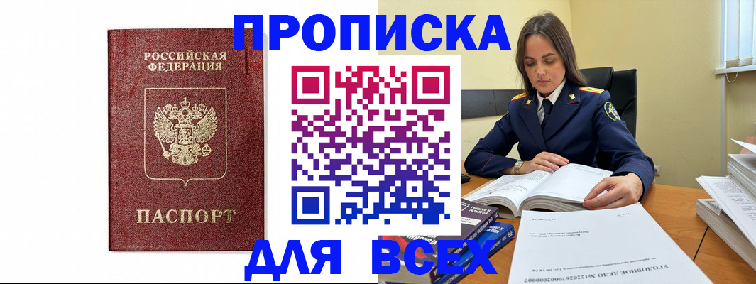 регистрация в Усть-Куте