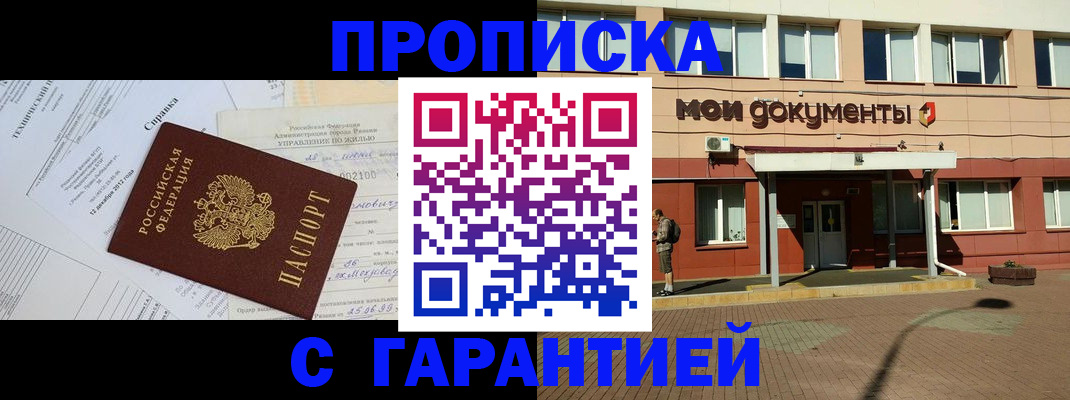 прописка паспорт в Усть-Куте