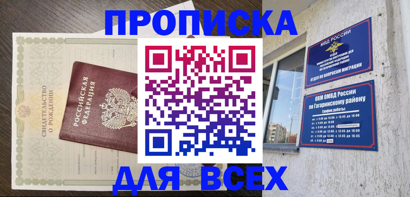 временная регистрация 2025 в Усть-Куте