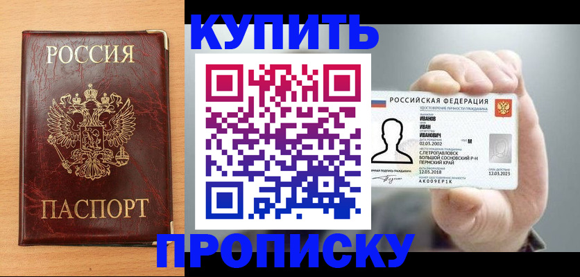 прописка от собственника в Усть-Куте